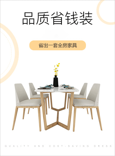 品質(zhì)省錢裝-1